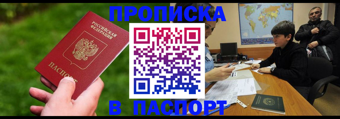 временная регистрация гарантия в Улан-Удэ