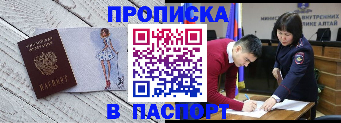 временная регистрация поиск в Улан-Удэ