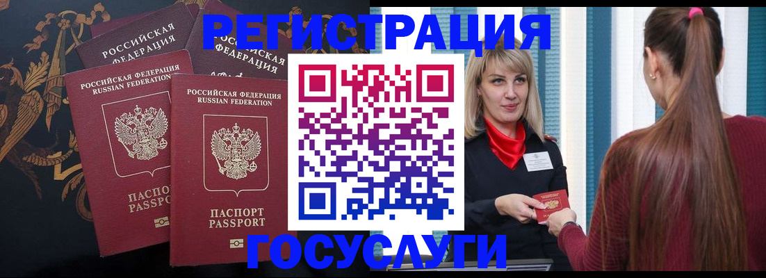 временная прописка в Улан-Удэ